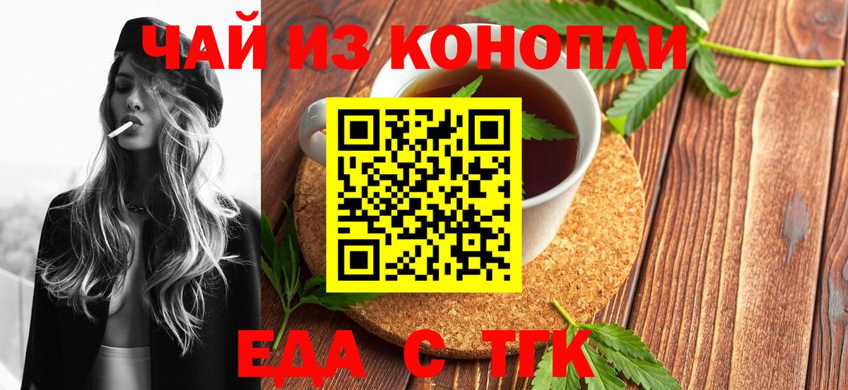 Печенье с ТГК конопля  Вход с VPN  Калач-на-Дону 