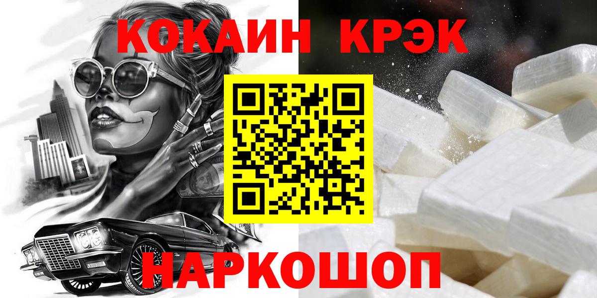 Кокаин 99% Калач-на-Дону