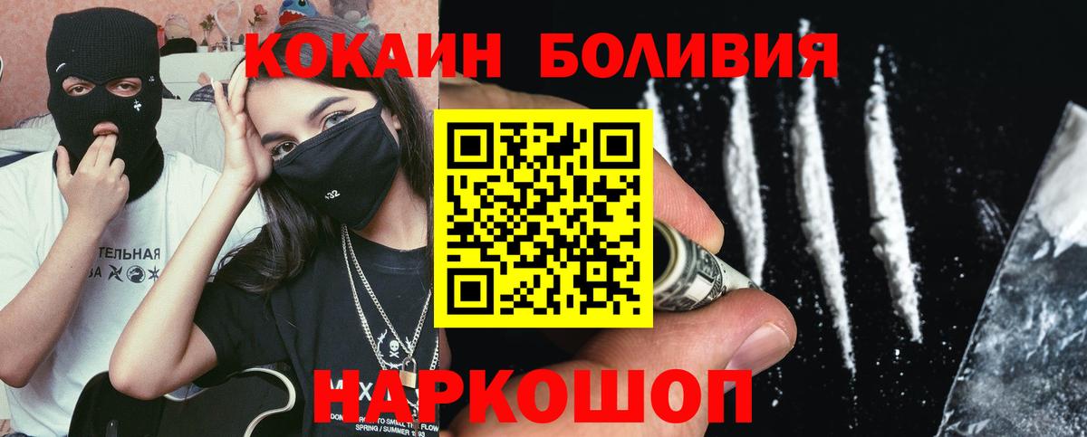Кокаин Columbia  Cocaine Колумбийский  КОКАИН  Калач-на-Дону  Вход с VPN 