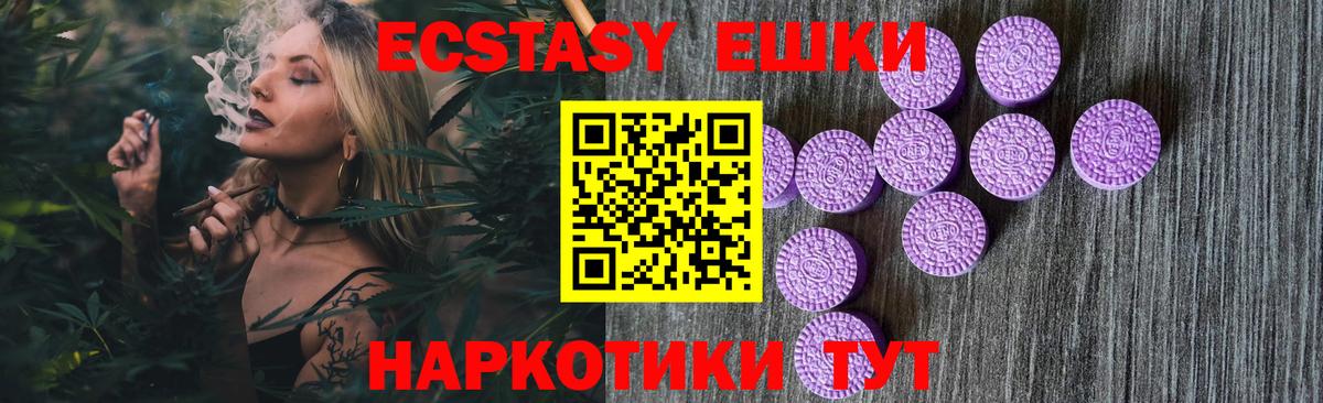 Ecstasy 99%  Ecstasy диски  blacksprut как зайти  Калач-на-Дону  Вход с VPN  ЭКСТАЗИ 