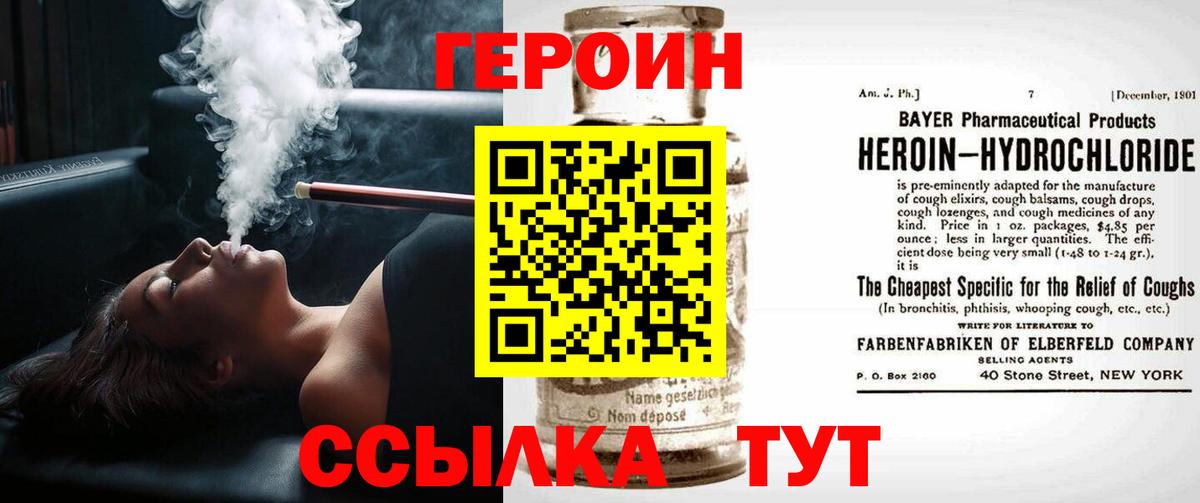 Калач-на-Дону  ГЕРОИН Heroin  ГЕРОИН  Вход с VPN 