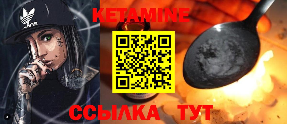 КЕТАМИН ketamine  КЕТАМИН VHQ  Калач-на-Дону  Вход с VPN 