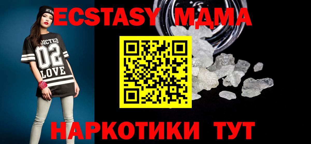 MDMA Molly Калач-на-Дону