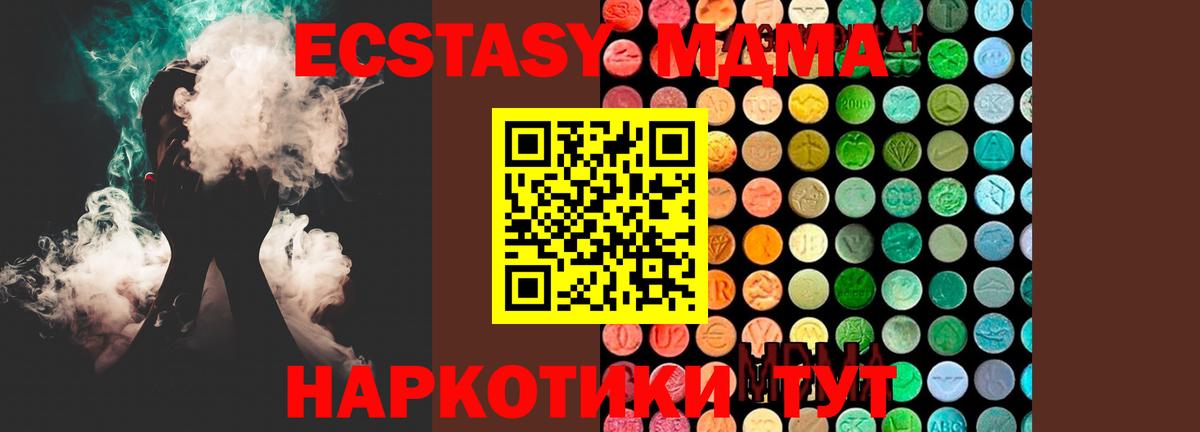 МДМА VHQ  МДМА  Вход с VPN  Калач-на-Дону  MDMA VHQ 