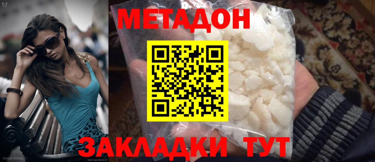 Калач-на-Дону  Метадон мёд  Вход с VPN 