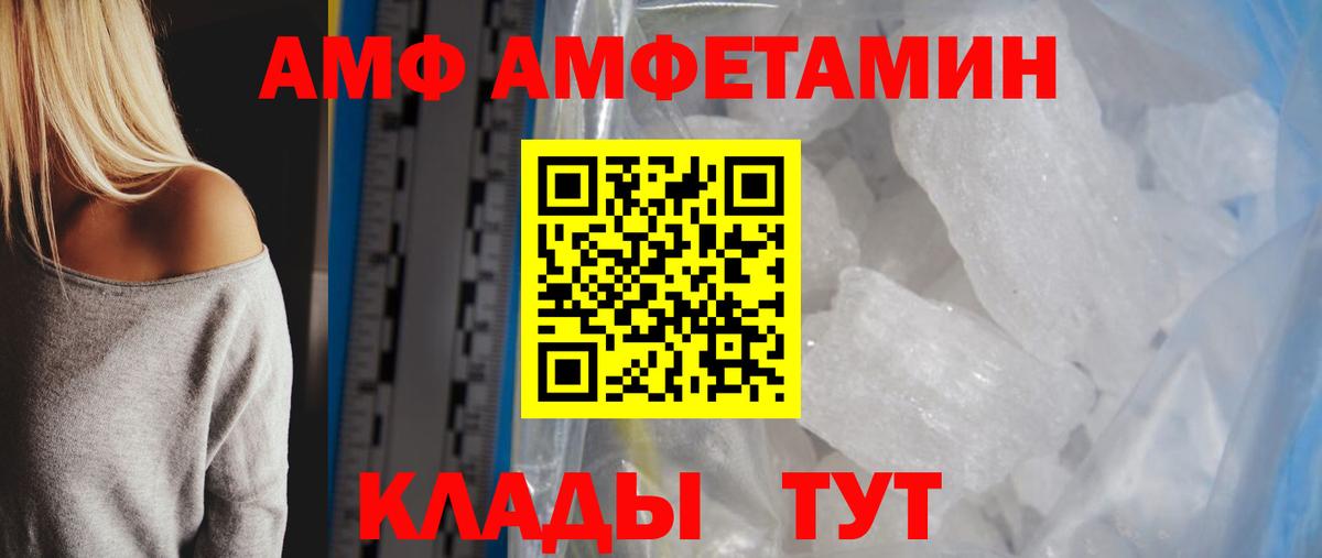 МЕТАМФЕТАМИН витя Калач-на-Дону