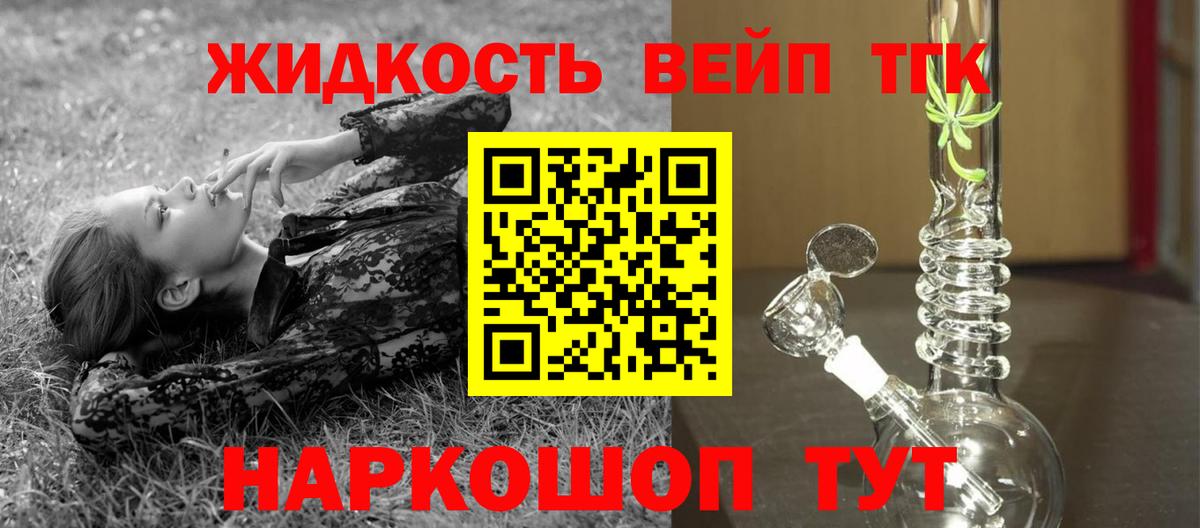 Дистиллят ТГК гашишное масло Калач-на-Дону