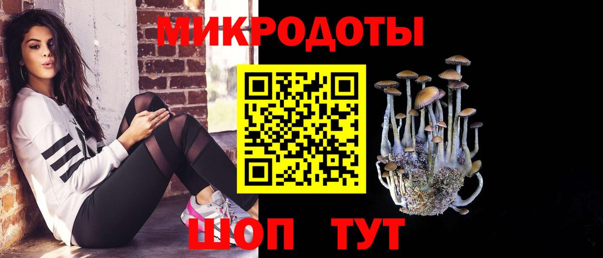 Псилоцибиновые грибы ЛСД Калач-на-Дону